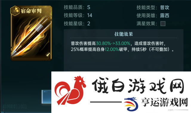 群星纪元审判圣徒露西获取方法及强度一览