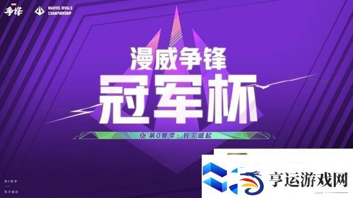 漫威争锋两天走完了OW六年的路