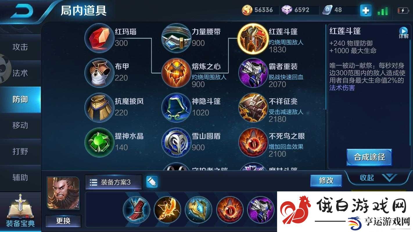 王者荣耀S9程咬金如何出装-实现资源高效利用与价值最大化之谜！