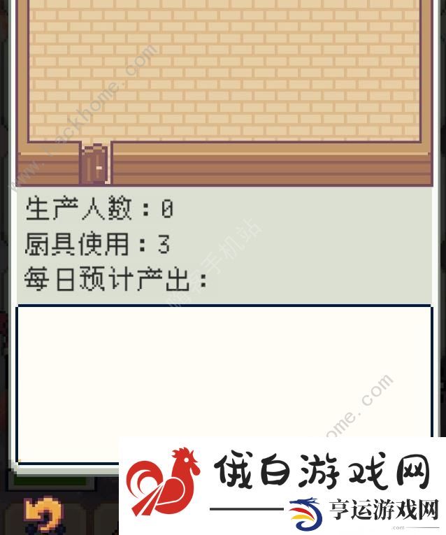 种田高手工坊攻略 工坊功能作用一览图片5