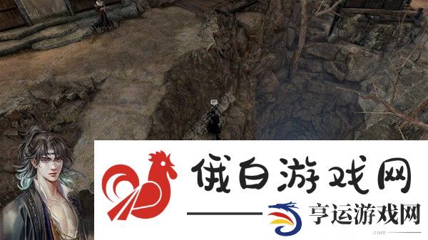 古龙风云录恶人谷传闻任务攻略 恶人谷传闻任务完成详解图片16