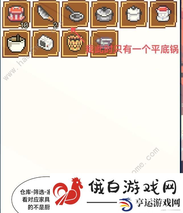 种田高手工坊攻略 工坊功能作用一览图片8