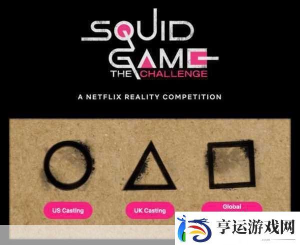 鱿鱼游戏联机版来袭-挑战你的心跳与智慧极限！