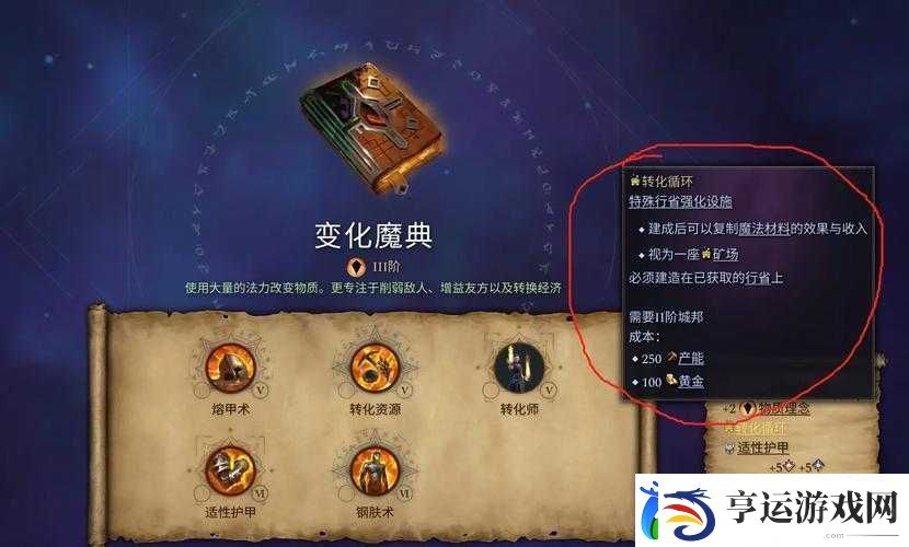 奇迹时代4单英雄如何巧妙攻略-成功拿下金色地标成疑