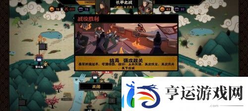 无悔华夏强攻故关平民三星通关攻略