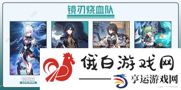 崩坏星穹铁道阮梅配队攻略 阮梅最强阵容搭配推荐图片6
