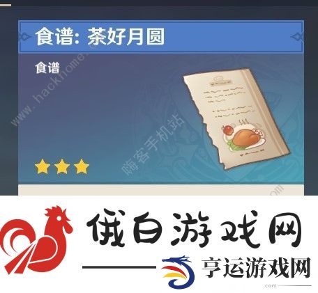 原神4.4沉玉祝珑世界任务攻略 仙山有茗名以翘英通关完成详解图片9
