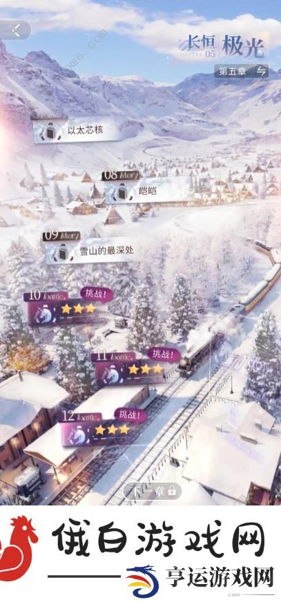 恋与深空新手三星攻略 三星养卡爬塔技巧图片3