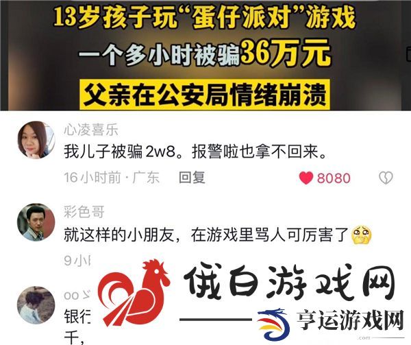 2025年1月1日第三方平台发布诈骗内容账号公开名单