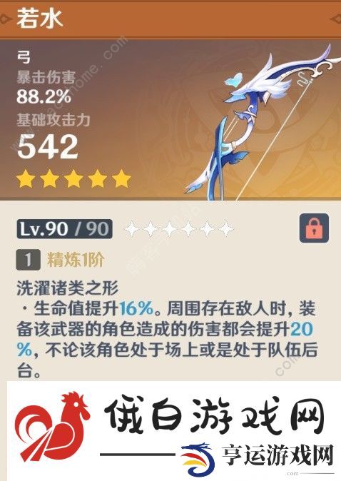 原神4.3夜兰培养攻略 4.3夜兰武器圣遗物搭配推荐图片8