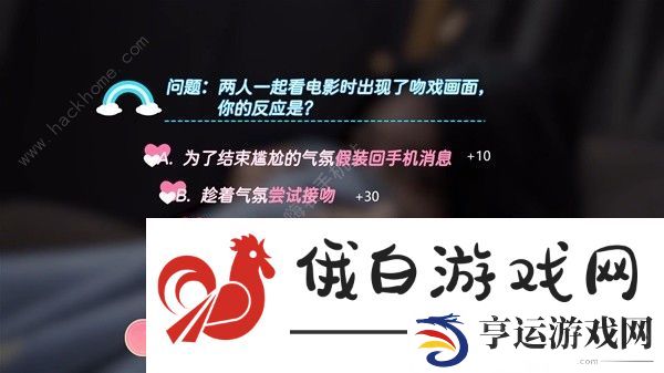 完蛋我也能追到美女了好感度选择攻略 全章节好感度选项数值一览图片9