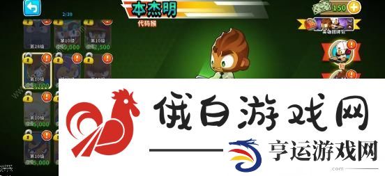 气球塔防6前期英雄推荐 萌新英雄选择攻略图片3