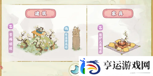 桃源深处有人家冬至阳生活动玩法说明