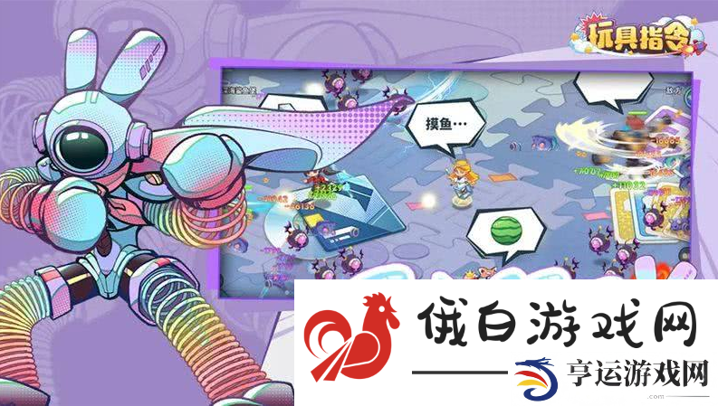 玩具指令最强阵容：战略部署，决胜千里之外