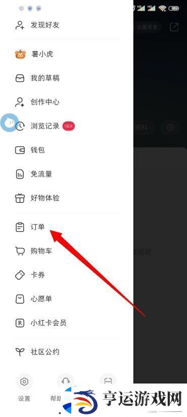 新版小红书商城入口在哪