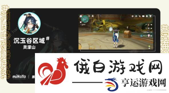 原神秘谷侠隐隐藏任务攻略 沉玉谷隐藏任务秘谷侠隐通关奖励详解