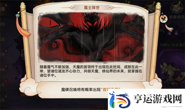 最强祖师天魔入侵积分怎么刷快-天魔入侵活动速刷攻略