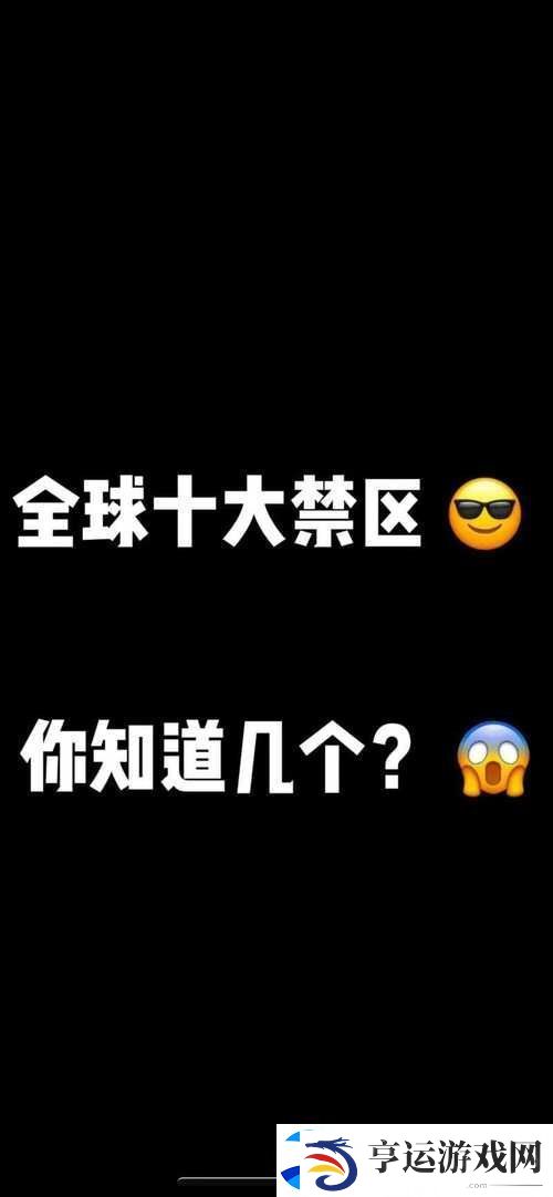 51无人区码一码二码三码区别：深入探讨无人区中的多种编码形式