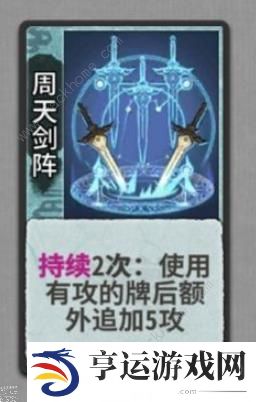 弈仙牌姜袭明攻略大全 新手姜袭明阵容搭配推荐图片7