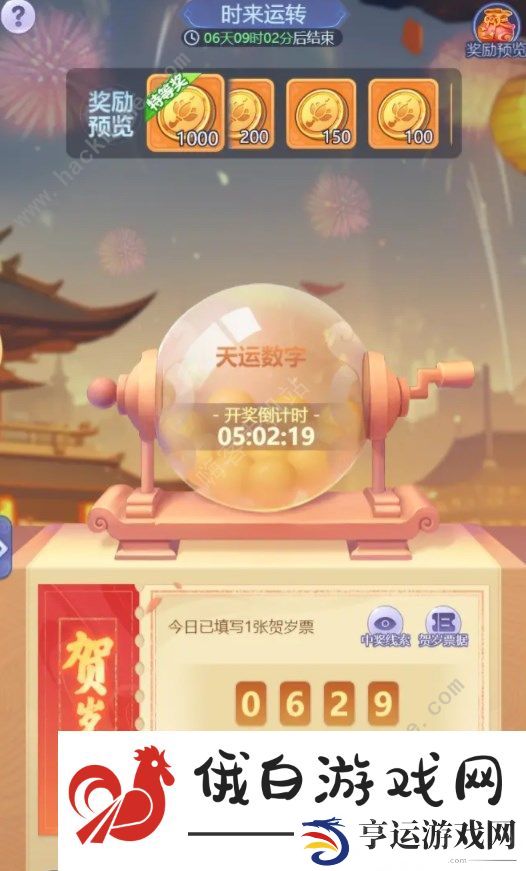 梦幻西游网页版2024元旦活动攻略 游园贺岁全活动通关教程
