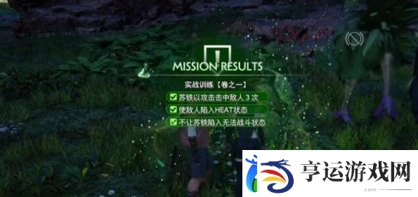 最终幻想7重生令人仰慕的师傅任务完成攻略
