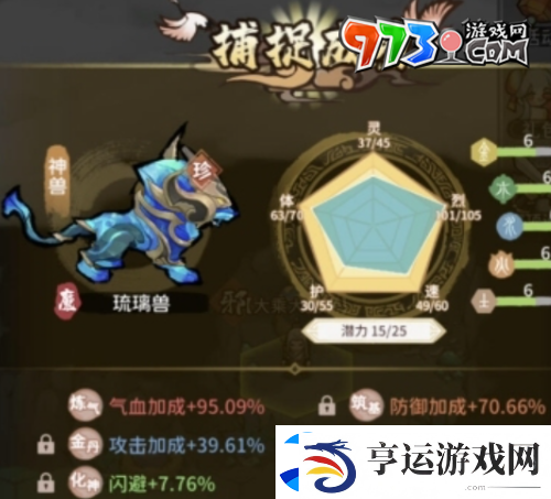 我的门派灵宠属性有哪些