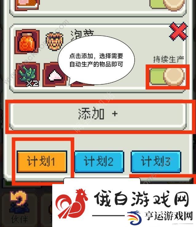 种田高手工坊攻略 工坊功能作用一览图片4