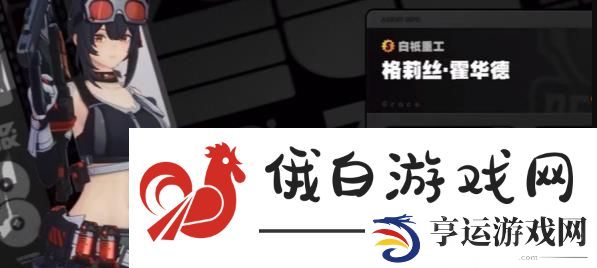 绝区零柳怎么配队