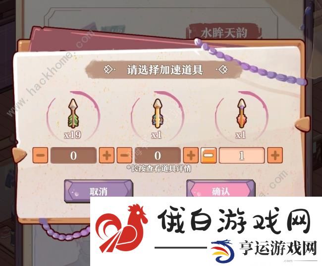 竹马胭脂铺会员升级攻略 会员升阶所需材料一览图片6