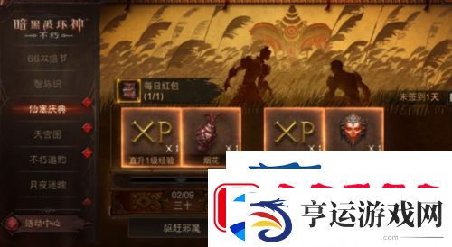 暗黑破坏神
