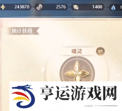 无限暖暖噗灵有什么用
