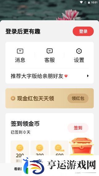 今日头条最新版本下载