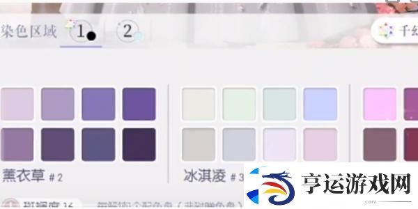 以闪亮之名千幻色域怎么弄-以闪亮之名千幻色域怎么玩