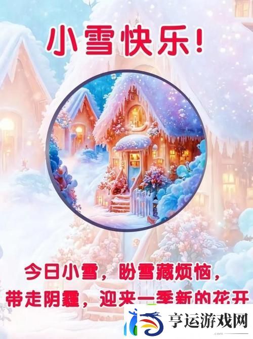 小雪爽好大快深点-网友：这才是冬天的正确打开方式！