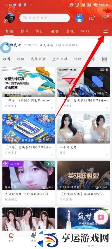 B站分区视频在哪看