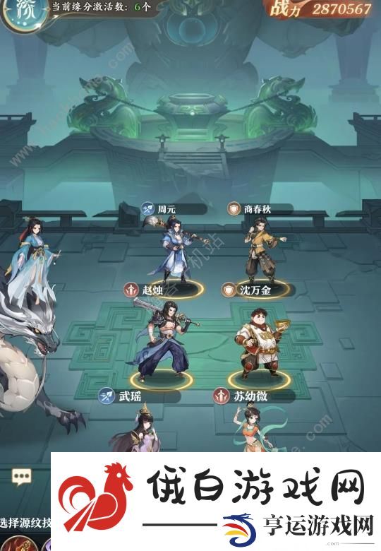 元尊手游约法三章攻略大全 约法三章1-3关速通打法攻略图片3