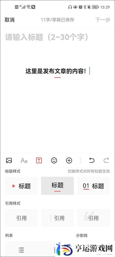 今日头条最新版本下载