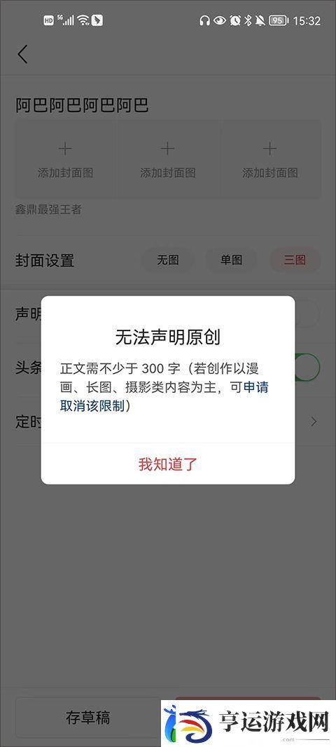 今日头条最新版本下载
