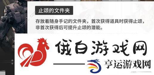 明日方舟循心觅迹攻略 循心觅迹通关技巧及奖励详解图片5