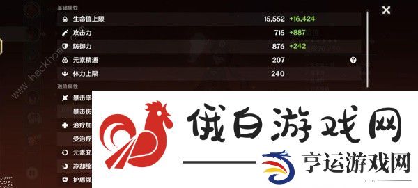 原神4.3胡桃养成攻略 胡桃最新武器圣遗物选择推荐图片8