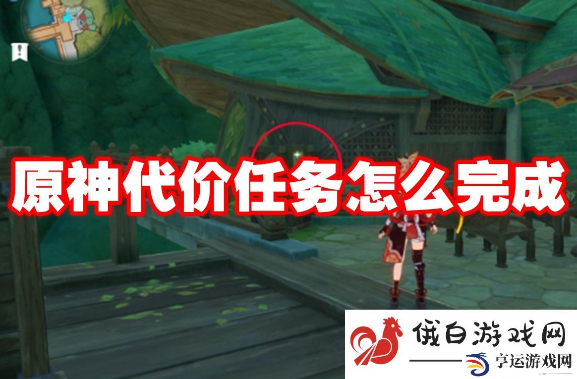 原神代价任务怎么完成：了解敌人习惯
