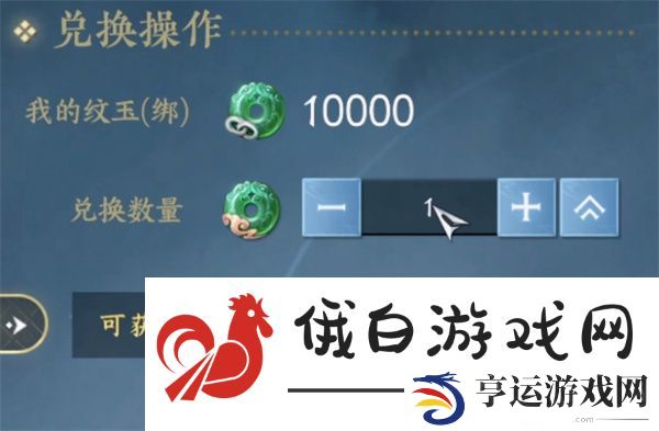 逆水寒手游限定纹玉是什么