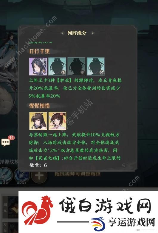 元尊手游零氪阵容推荐 前期最强组合搭配攻略图片3