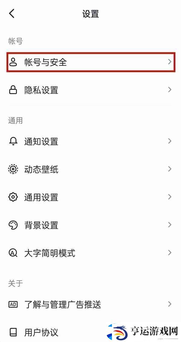 抖音企业号怎么开通
