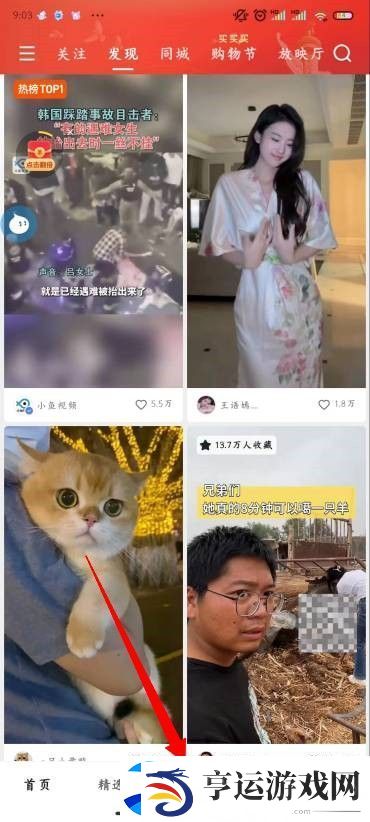快手怎么拍视频