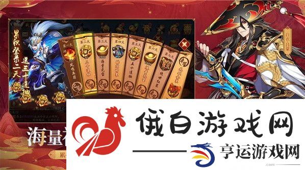 少年三国志怎么把红将升为紫金将