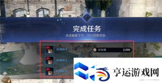 黑色沙漠手游玫瑰怎么获得