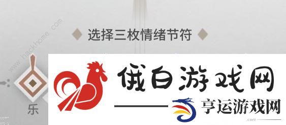 明日方舟循心觅迹攻略 循心觅迹通关技巧及奖励详解图片6