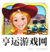 疯狂农场3美国派-打造你的梦幻田园-模拟经营新体验！
