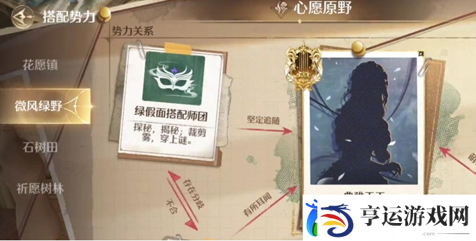 无限暖暖荧金蜜果获取方式